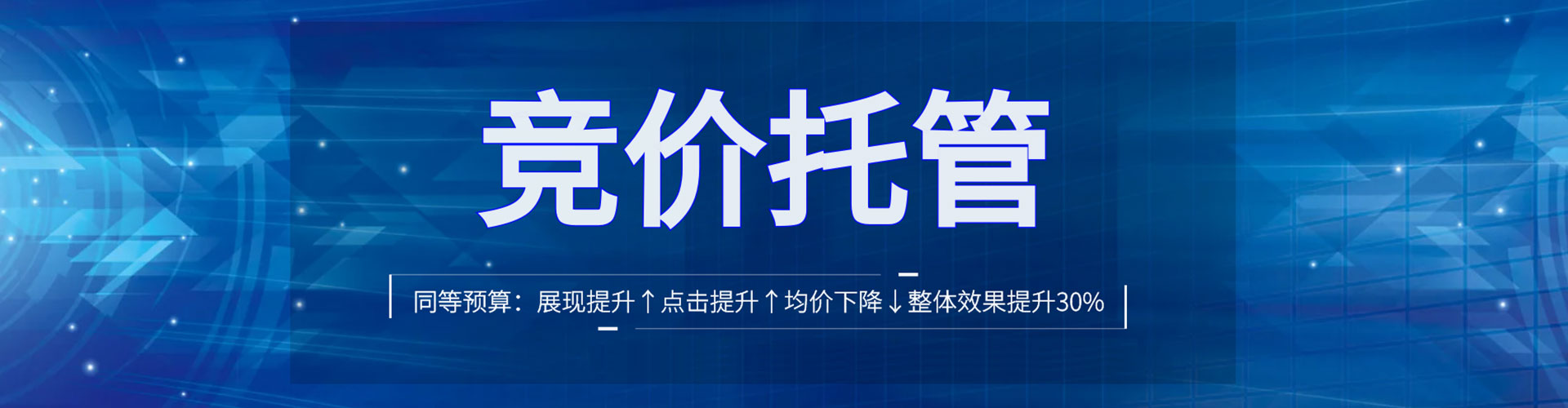 松溪百度竞价运营